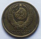 5 копеек 1990 М, фото №3