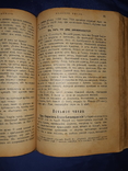 1902 Жития святых за 5 месяцев, фото №8