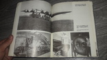 Харьковскому Авиационному заводу 60  ХАИ Харьков очерк истории авиация 1986 самолёты, фото №9