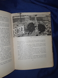 1958 Визначні місця України, фото №4