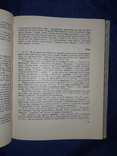 1968 По річках України 4000 экз., фото №5