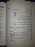 1968 По річках України 4000 экз., фото №8