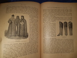 1898 Живописная Россия. т. 6. Москва, фото №5