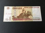 Сто тысяч рублей 1995 года ЗС4620705, фото №2