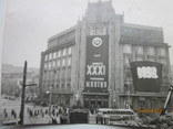Киев.1948.Универмаг., photo number 2