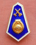 Знак за закінчення технікума., фото №3