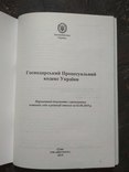 Господарський процесуальний кодекс України, фото №3