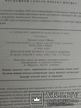 Я. Гашек  Похождения бравого солдата Швейка, photo number 5