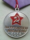 Медаль " За трудовую доблесть" № 2, фото №4
