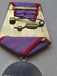 Медаль " За трудовую доблесть" № 2, фото №7