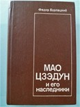 6 книг одним лотом изданы в СССР (60-70-х), фото №7