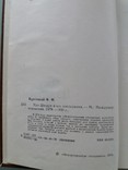 6 книг одним лотом изданы в СССР (60-70-х), фото №9