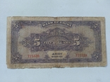 Китай 5 долларов 1930, фото №2