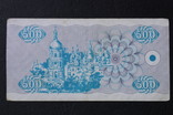 500 карбованців 1992 рік, фото №3