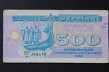 500 карбованців 1992 рік, фото №2