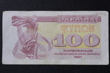 100 карбованців 1991 рік, фото №2