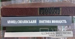 Тарас Шевченко. 4 книги в лоті плюс бонус, фото №2