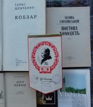 Тарас Шевченко. 4 книги в лоті плюс бонус, фото №3