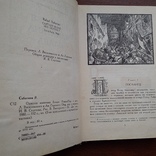 Библиотека приключений (рамка) Сабатини "Одиссея капитана Блада" 1980р., фото №7