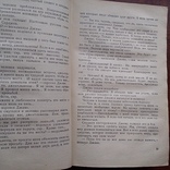 Библиотека приключений (рамка) Ефремов "Пылающий остров" 1978р., фото №6