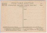 Харків. Деталь пам'ятника Т.Г.Шевченкові. 1905 рік і фінальна група в профіль. 1935 р., фото №3