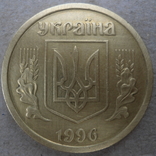 Монеты Украины 1996 года. Девять монет., фото №3