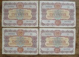 4 облигации по 100 руб. 1956 г., фото №2