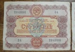 4 облигации по 100 руб. 1956 г., фото №3