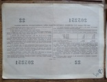 4 облигации по 100 руб. 1956 г., фото №10