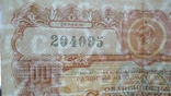 4 облигации по 100 руб. 1956 г., фото №12