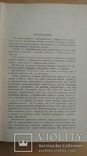 Л. И. Гессен, Архитектура книги, 1931, автограф автора., фото №8