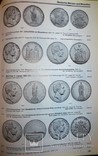Каталог монет.2005 год.480 страниц., фото №9