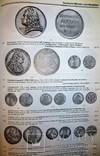 Каталог монет.2005 год.480 страниц., фото №12