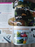 Укранський автомобiльний журнал "Сигнал" (12/1996), фото №12