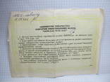 Іменний інвестиційний сертифікат.1995 року. Киевская Русь., фото №8