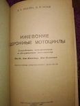 1964 ИЖ мотоцикл Иж 58 , юк, планета и другие, фото №3