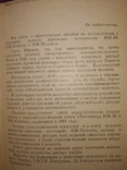 1964 ИЖ мотоцикл Иж 58 , юк, планета и другие, фото №4