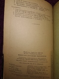 1964 ИЖ мотоцикл Иж 58 , юк, планета и другие, фото №9