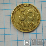 50 коп 1992 г  2.2БАм, фото №4