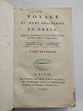 1790 Voyage de Jeune Anacharsis en Grece Штамп Стурдзовская библиотека, фото №2