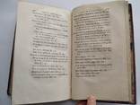 1790 Voyage de Jeune Anacharsis en Grece Штамп Стурдзовская библиотека, фото №8