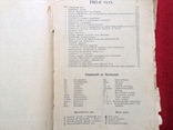 Киевский Народный Календарь на 1915г, фото №5