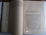 Оперативное акушерство Академик А Красовский 1889 СПБ, фото №5