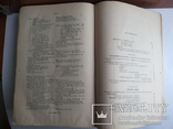 Оперативное акушерство Академик А Красовский 1889 СПБ, фото №10