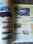 Укранський автомобiльний журнал "Сигнал" (5/1997), фото №3
