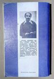 Книга - Анатолий Макаров. Последний день лета, фото №5