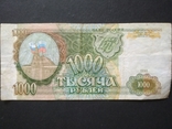 1.000 руб.1993 г. банк России, фото №3