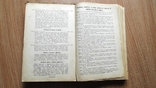 Краткое руководство по частной патологии и терапии. 1915 г., фото №4