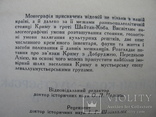 "Шайтан-Коба - мустьєрська стоянка Криму" 1972 год, тираж 1 000, фото №5