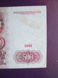 500 руб 1991 рік № АК 8618564, фото №3